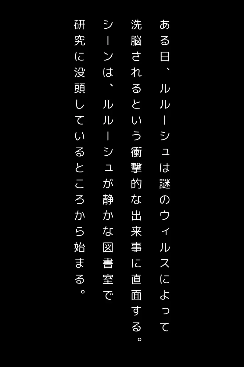 [めんきち]ウィルス洗脳させられ乱交されるカレン