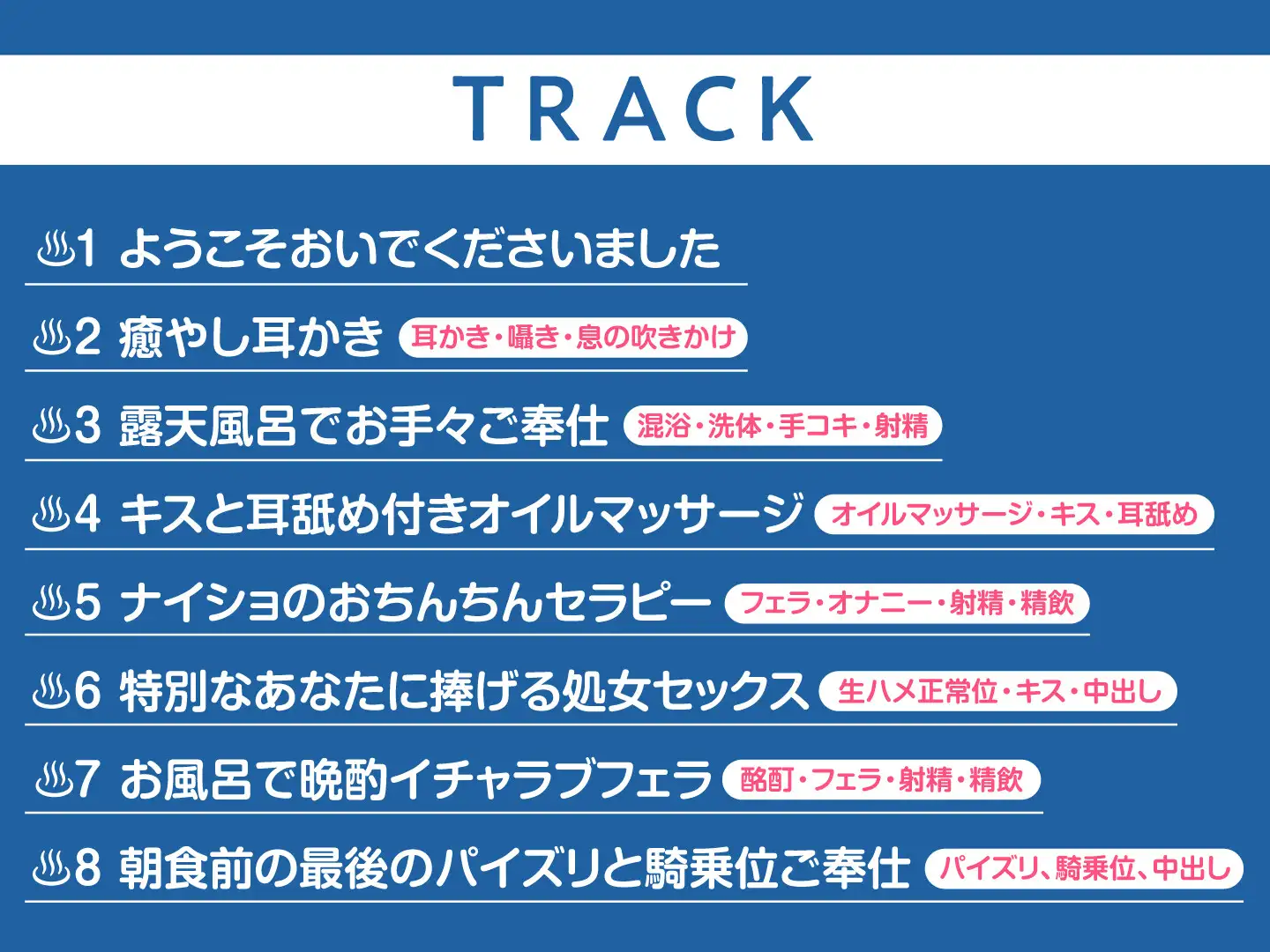 [性為の戯れ]【期間限定110円】四季織旅館へようこそ～冬に癒される極楽サロンの性生活～