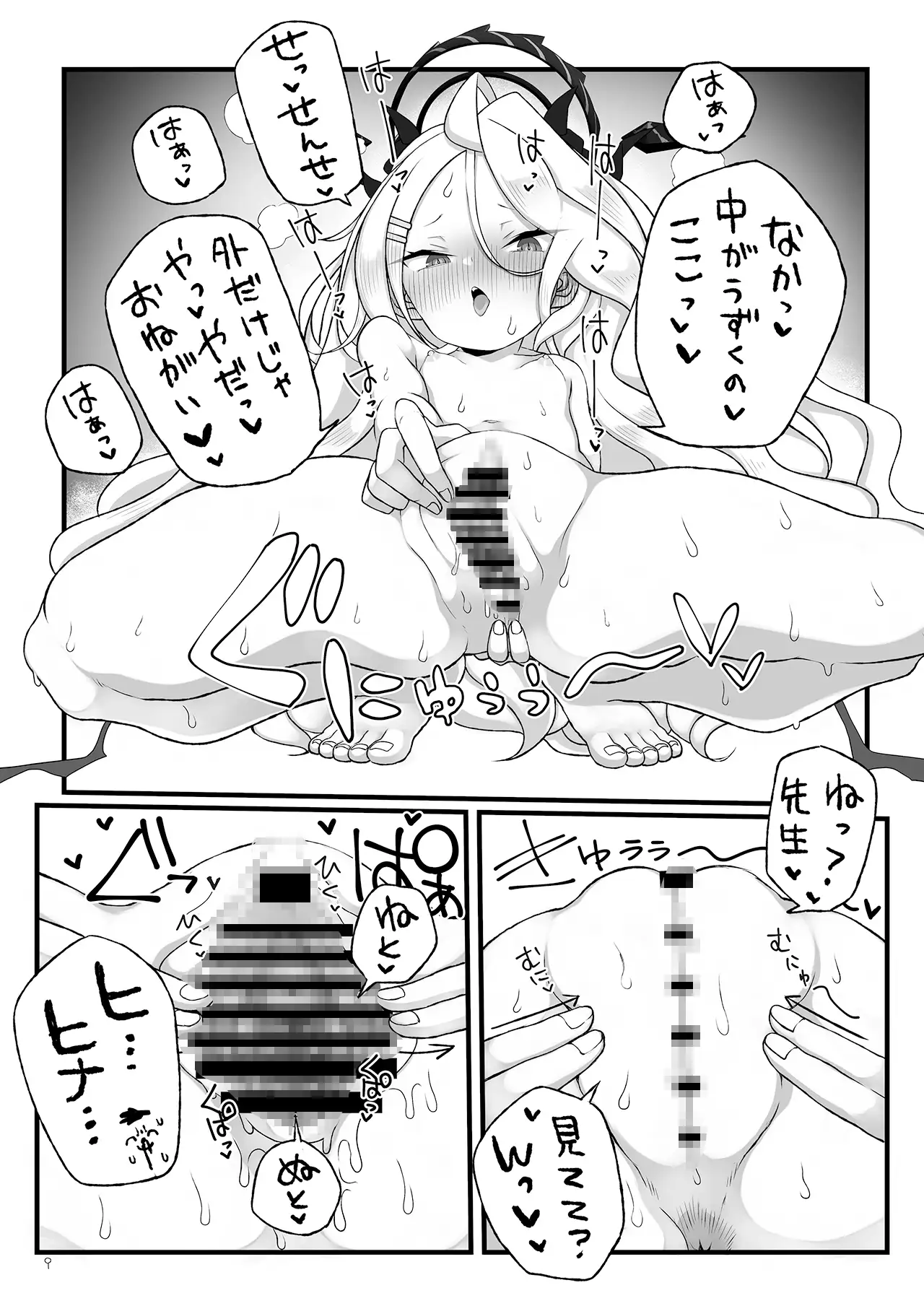 [菓子麺麭屋]ヒナちゃんがいいんだよ!!