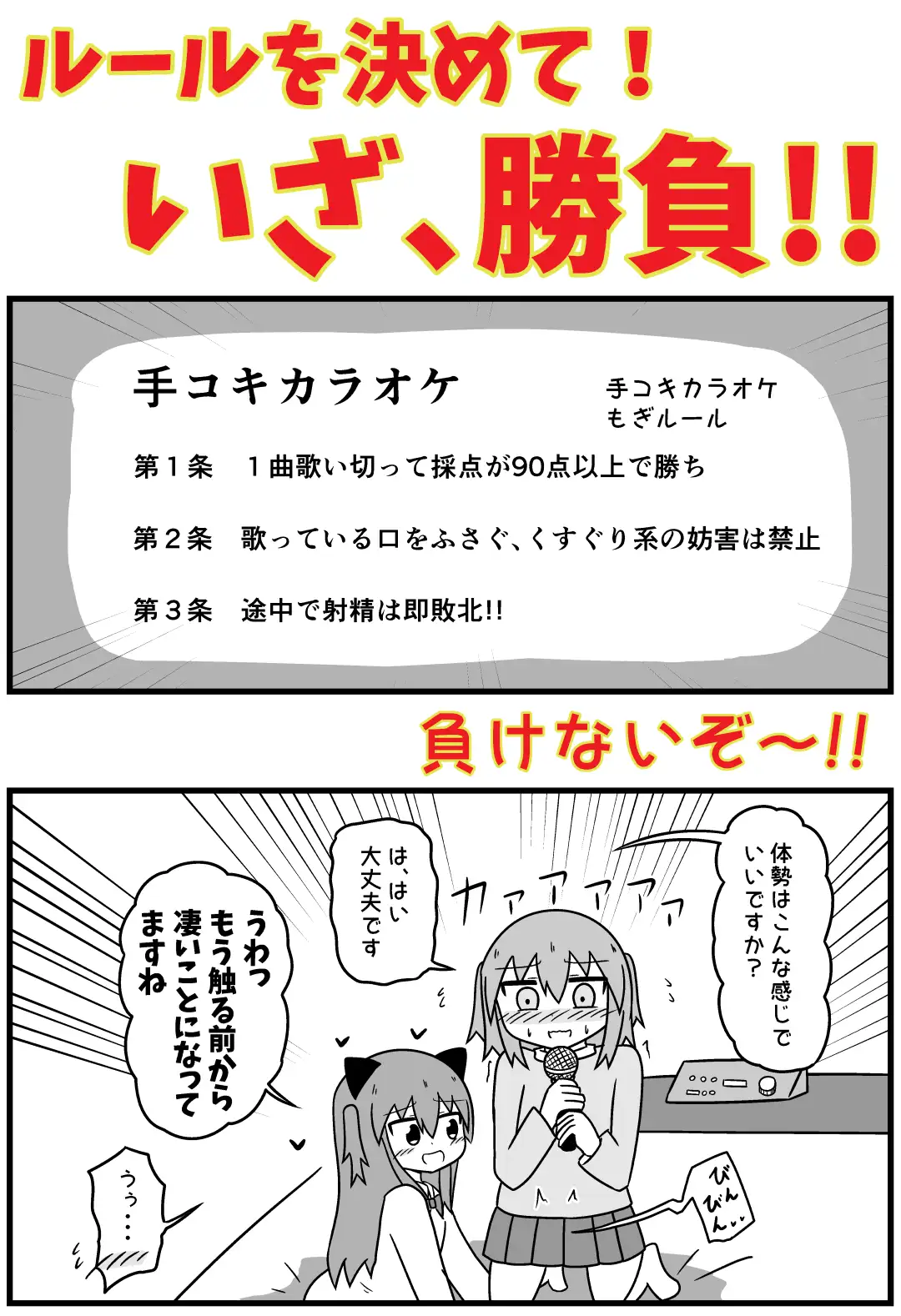 [もぎた屋]童貞が風俗に行って手コキカラオケに挑戦してきた話 まとめ本Vol.4