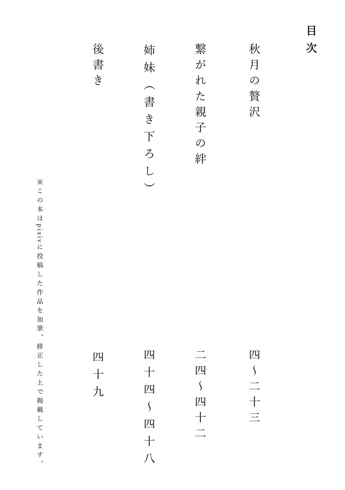 [超多段式ステップAT]過去の自分と今の自分 総集編 壱