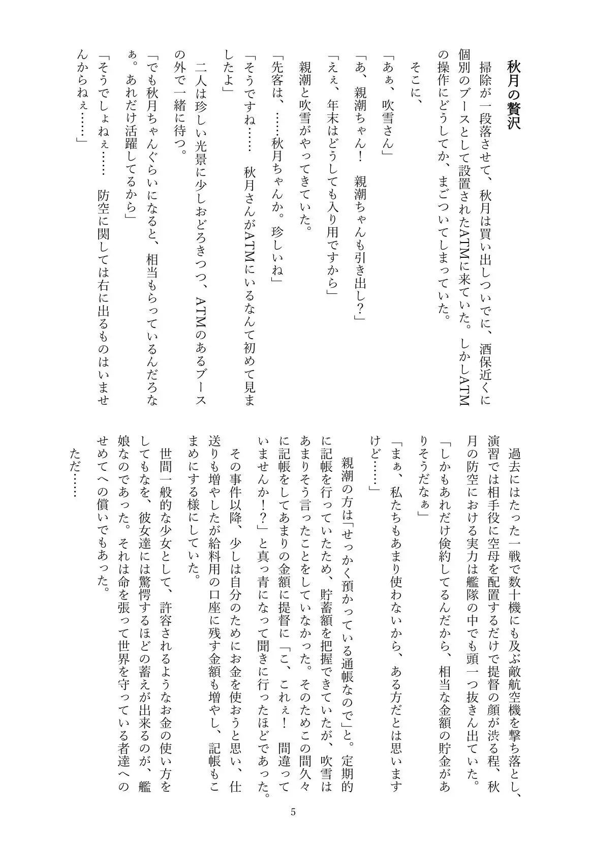 [超多段式ステップAT]過去の自分と今の自分 総集編 壱