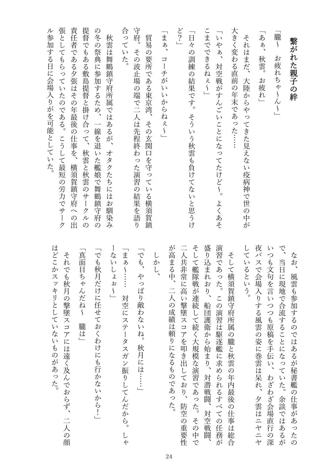 [超多段式ステップAT]過去の自分と今の自分 総集編 壱