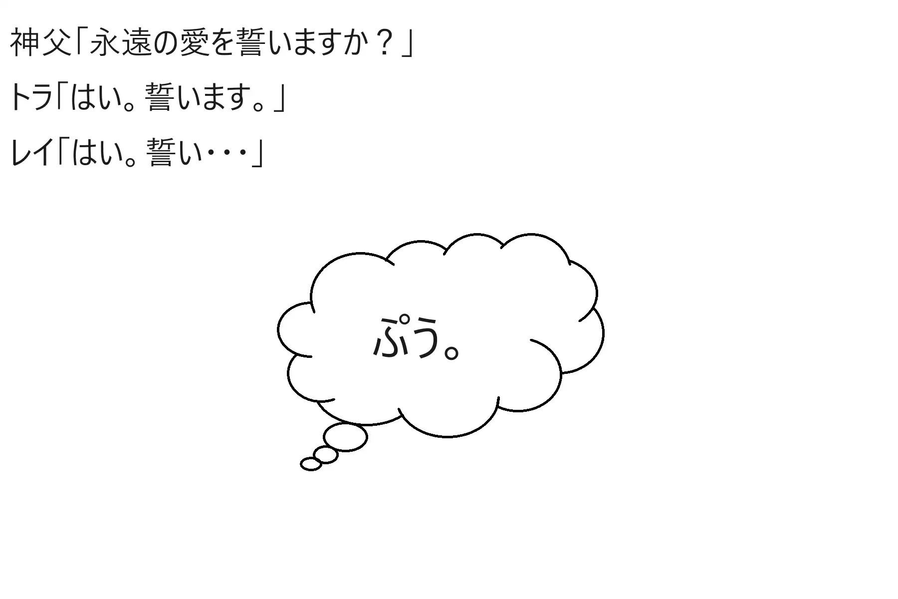 [サンダー・マテリアル]あの日したおならを私たちは忘れない