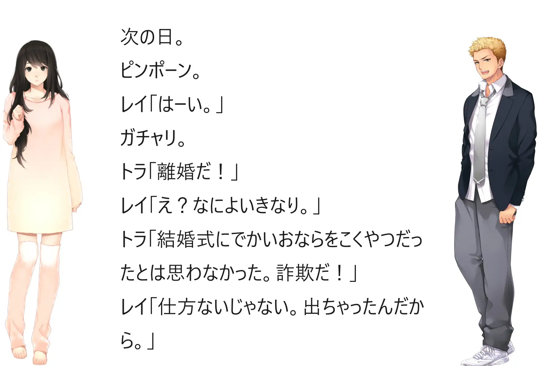 [サンダー・マテリアル]あの日したおならを私たちは忘れない