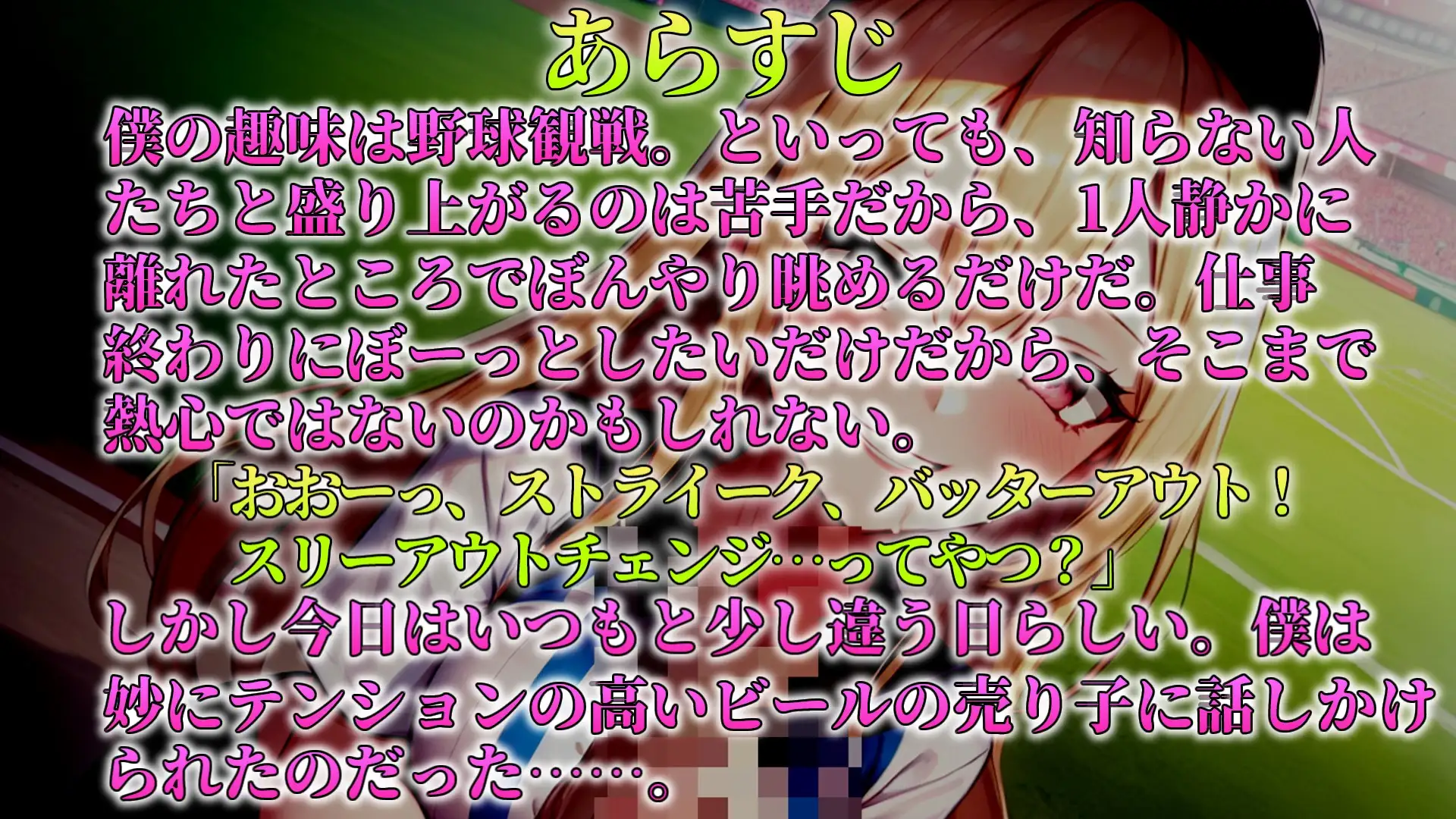 [ぞんげばーす]働くお姉さんのご奉仕フェラ ～ビール売り子恵奈編～【働くお姉さんシリーズ】