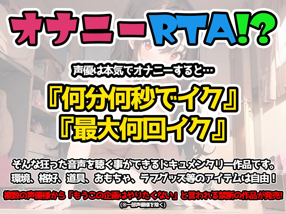 [いんぱろぼいす]【オナニーRTA実演】やはり声優の20分間リアルタイムアタックオナニーはまちがっていない。【りんごのあめちゃん】