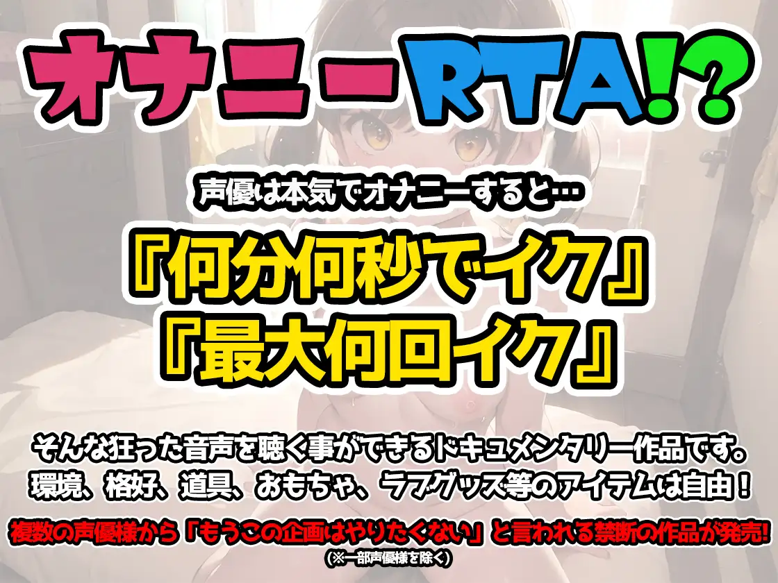 [いんぱろぼいす]【オナニーRTA実演】やはり声優の20分間リアルタイムアタックオナニーはまちがっていない。【霧龍羽衣】