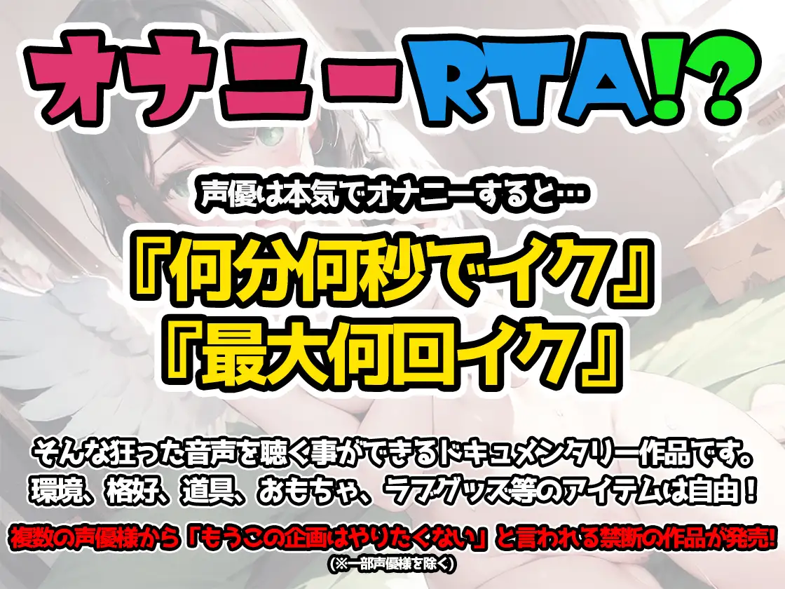 [いんぱろぼいす]【オナニーRTA実演】やはり声優の20分間リアルタイムアタックオナニーはまちがっていない。【しゃふ】