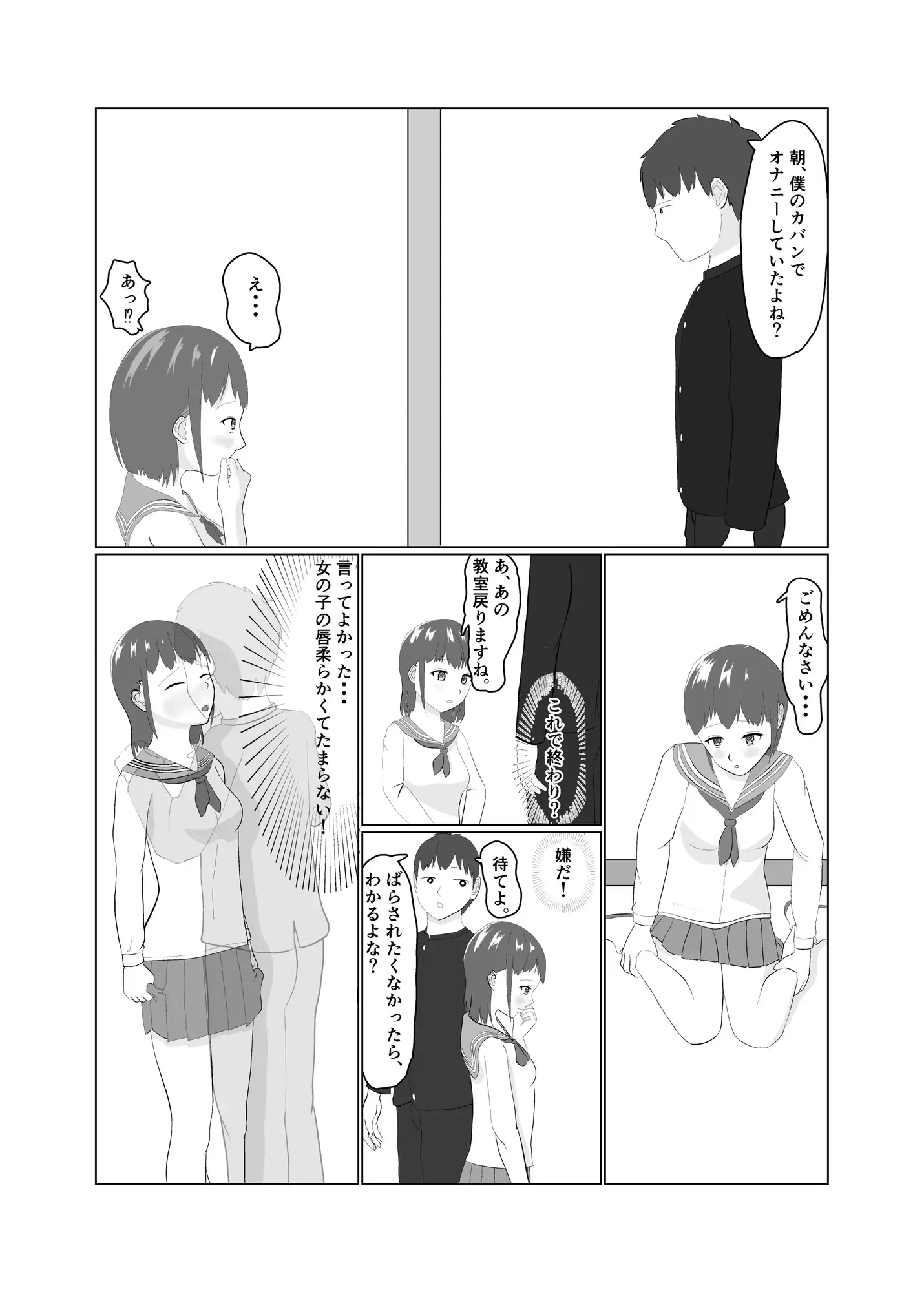 [表あらわれ]オナばれから始まる性交渉