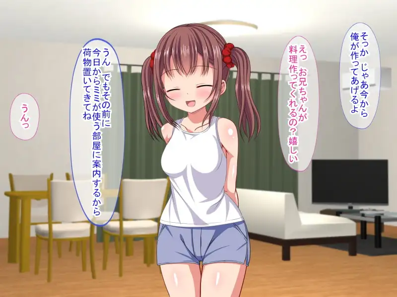 [ふたばシュガー]妹をレンタルしてみた件