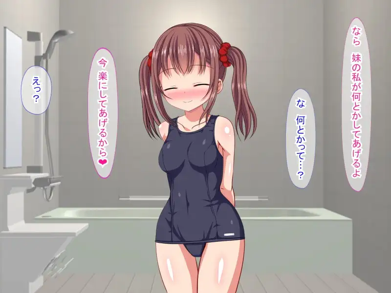 [ふたばシュガー]妹をレンタルしてみた件