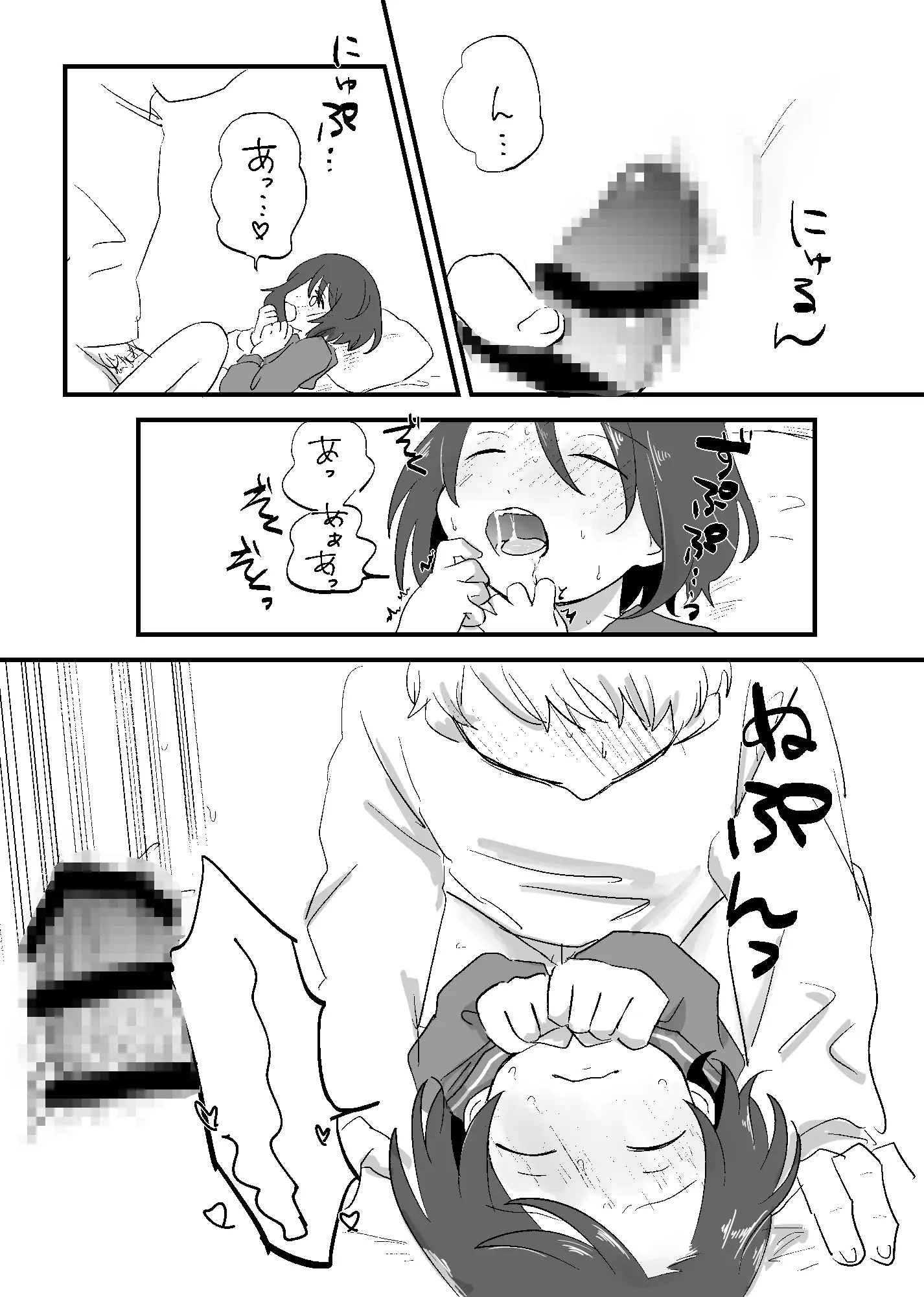 [ねことか]おにいちゃんが好き