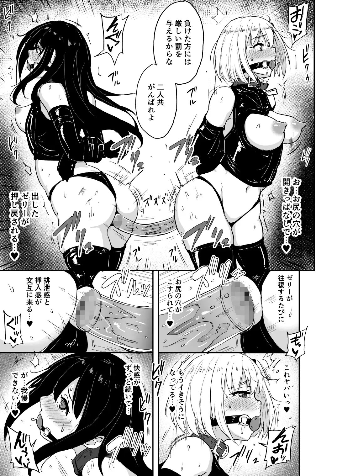 [みりおんらぶ]被虐の花2