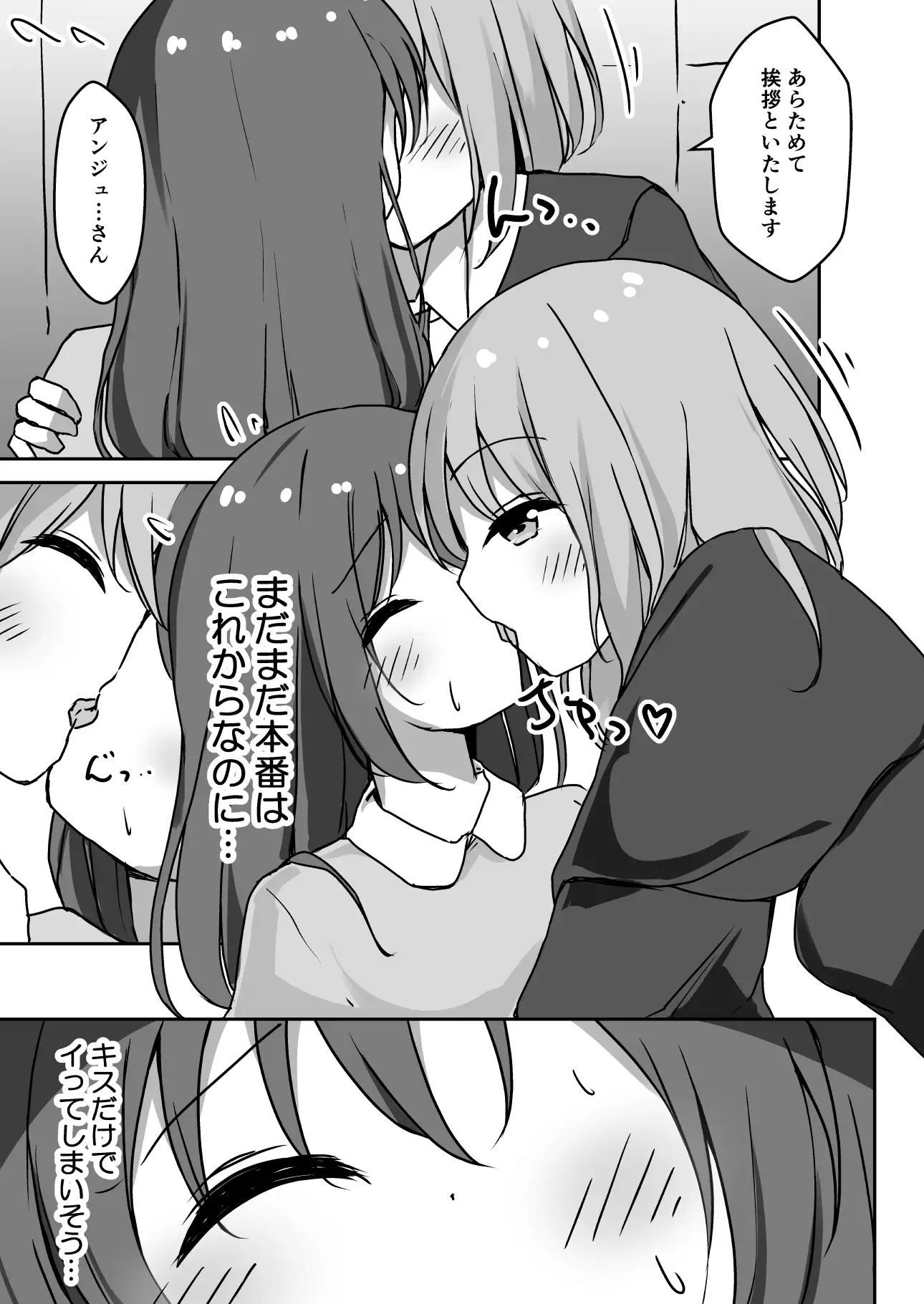 [ひづめラボ]百合SMマッチングアプリで会った方におしりペンペンされてきました