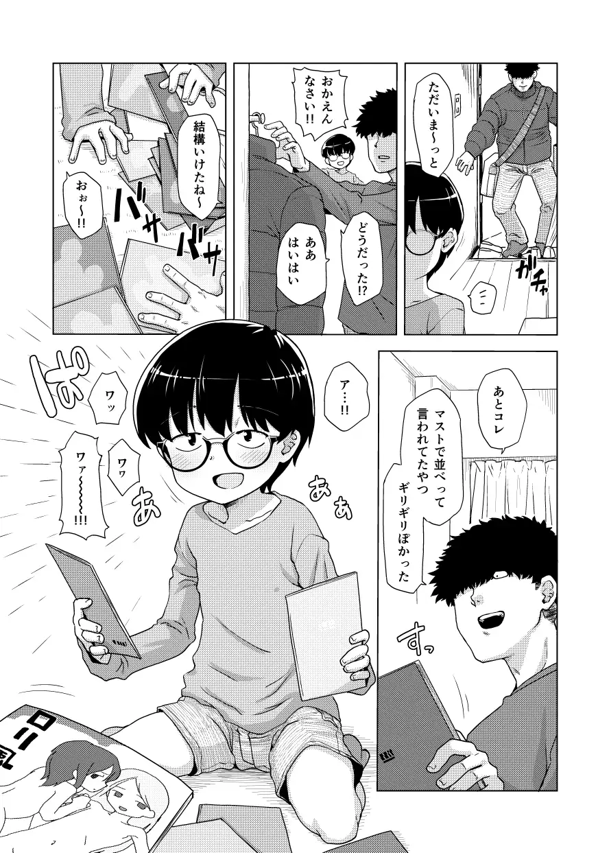 [烏賊墨屋]地味眼鏡子が見せオナして見抜きされてあと普通にSEX