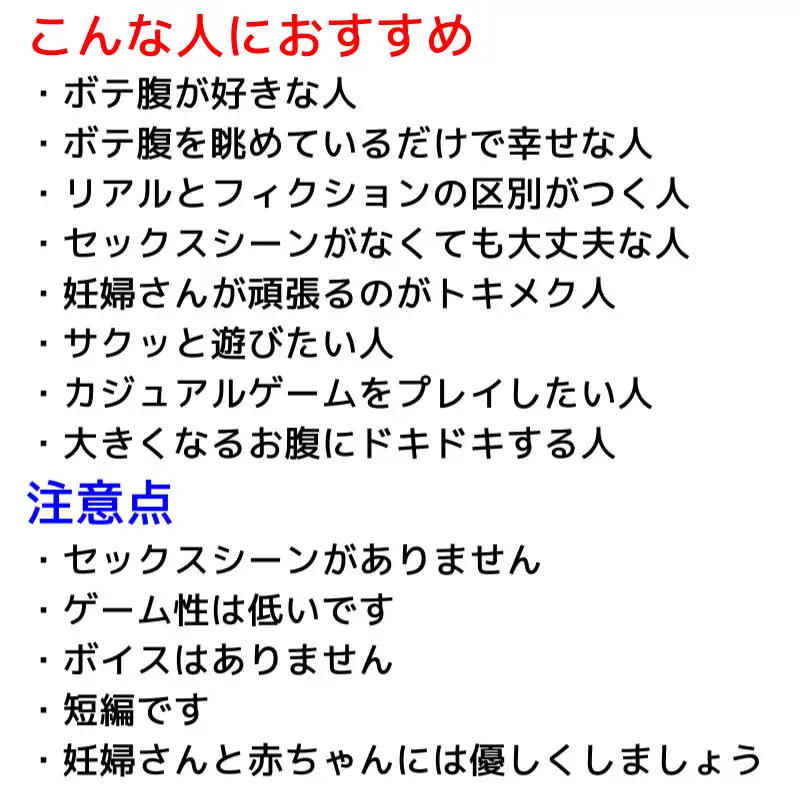 [MTBs]ボテ腹xふたなりx胎内回帰 あなたのことを産んであげる【スマホプレイ版】