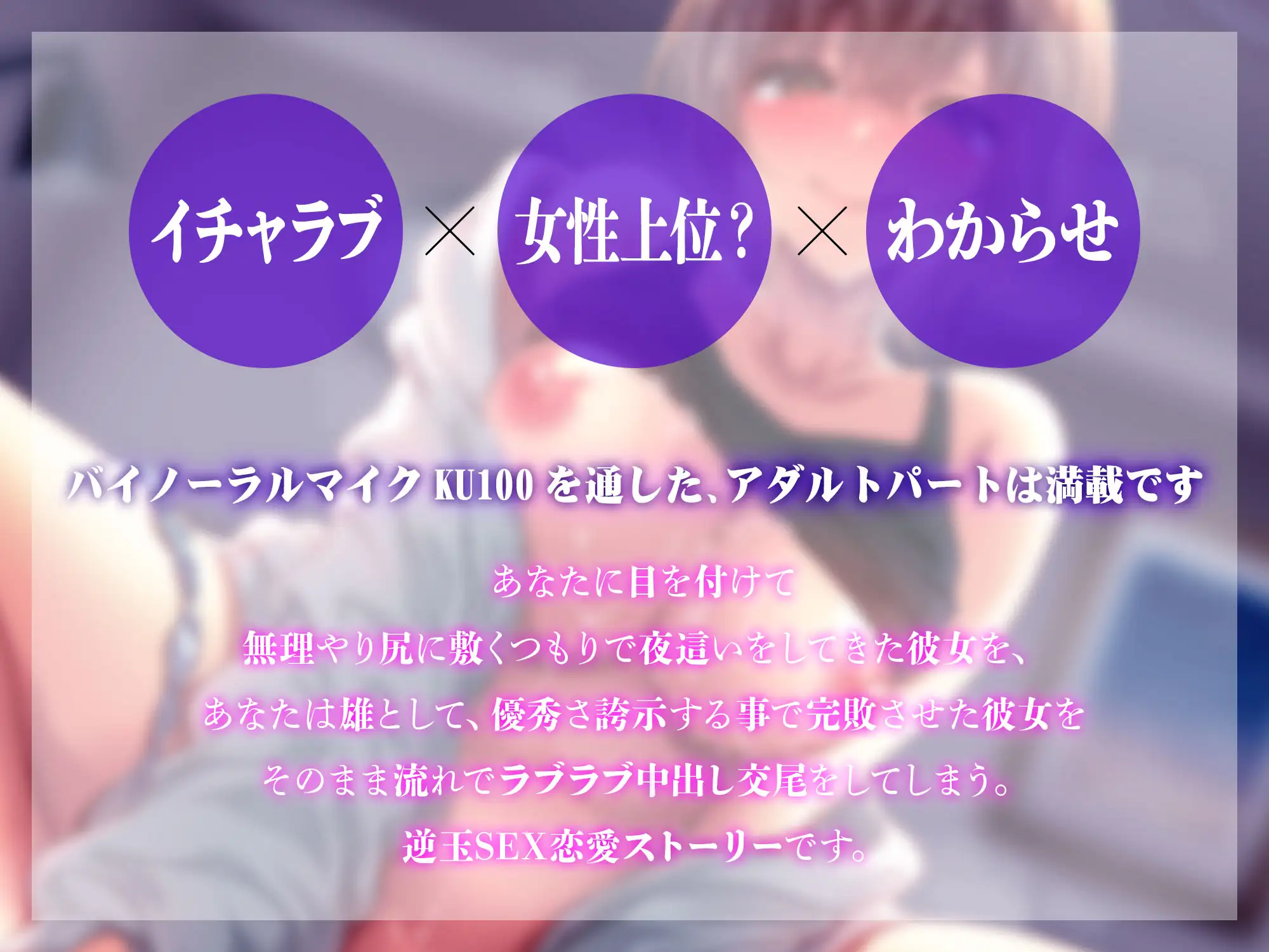 [Lover'sHand]田舎に帰ったあなたを、親分気質の爆乳幼馴染がドロ甘に受け止めて永久就職させようとしてくる話