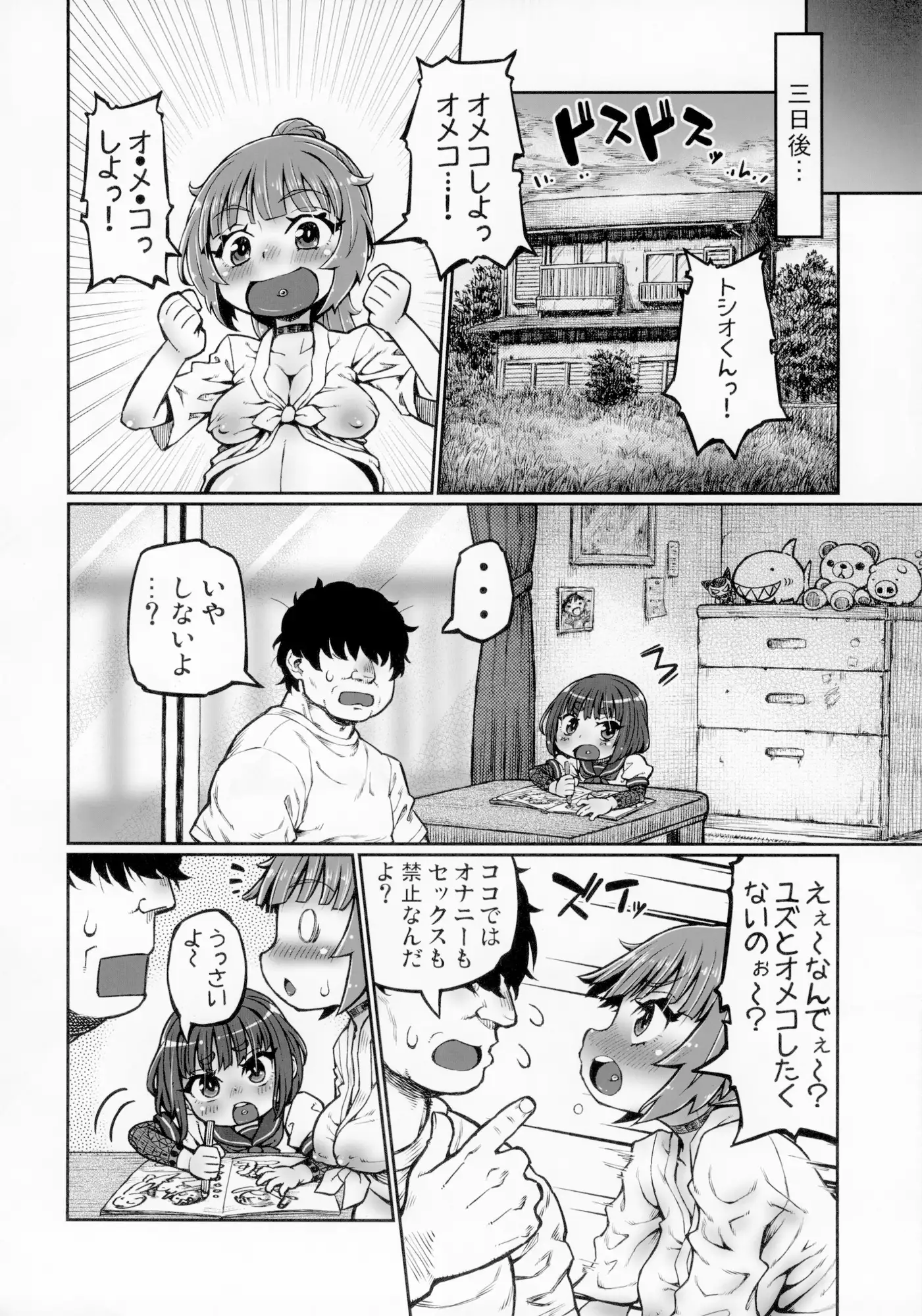 [Domestic animals]生イキ妊婦 柚ちゃん