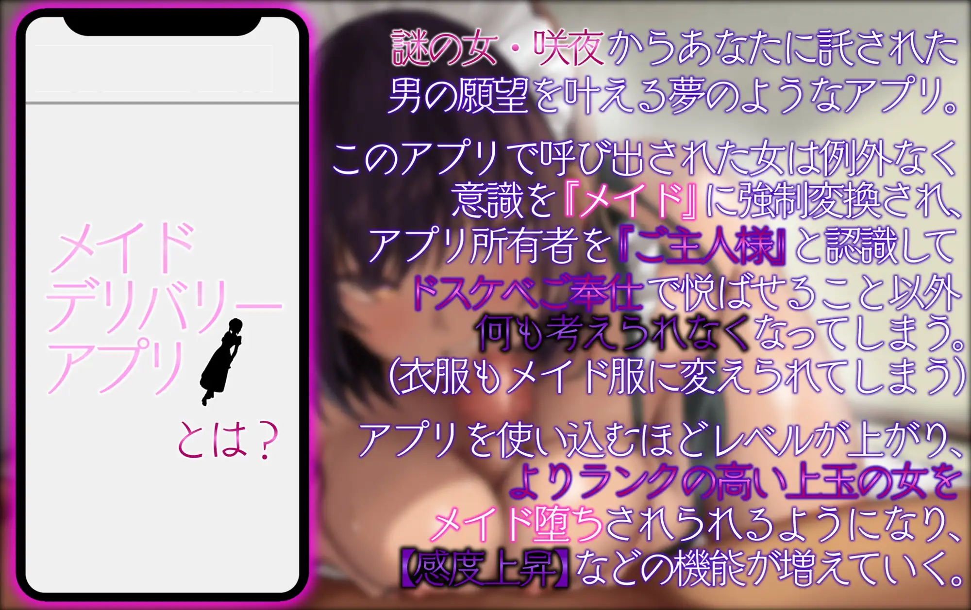 [ぞんげばーす]【催眠・洗脳・メイドシリーズ】メイドデリバリーアプリを手に入れた俺がこの世の女共を強制メイド変換してご奉仕ハーレムを築き上げる話。1話:陸上部佐伯愛莉編