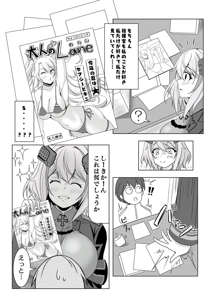 [風芸雷膳]ローンの秘書艦日誌