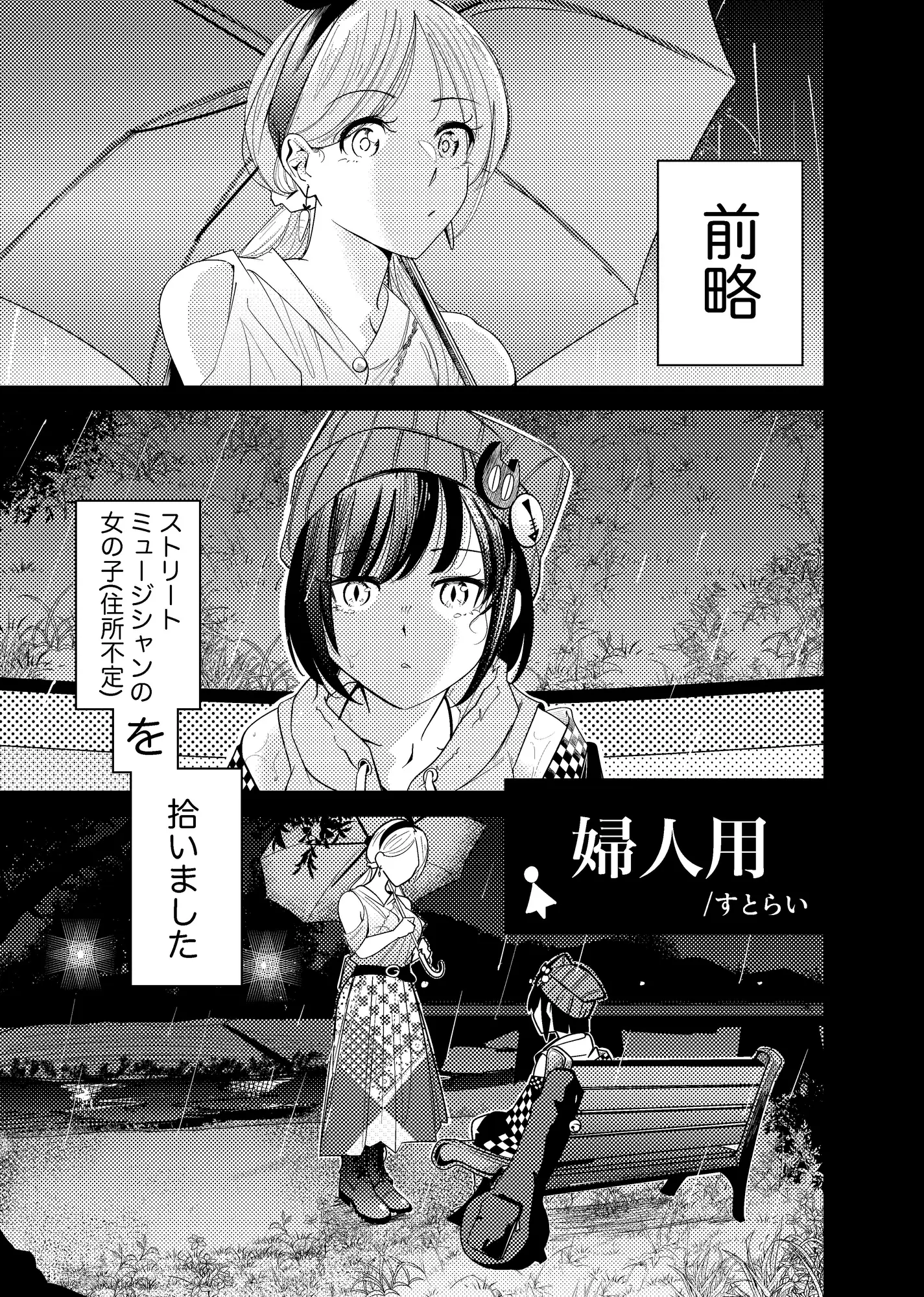 [青華団]売春百合アンソロジー