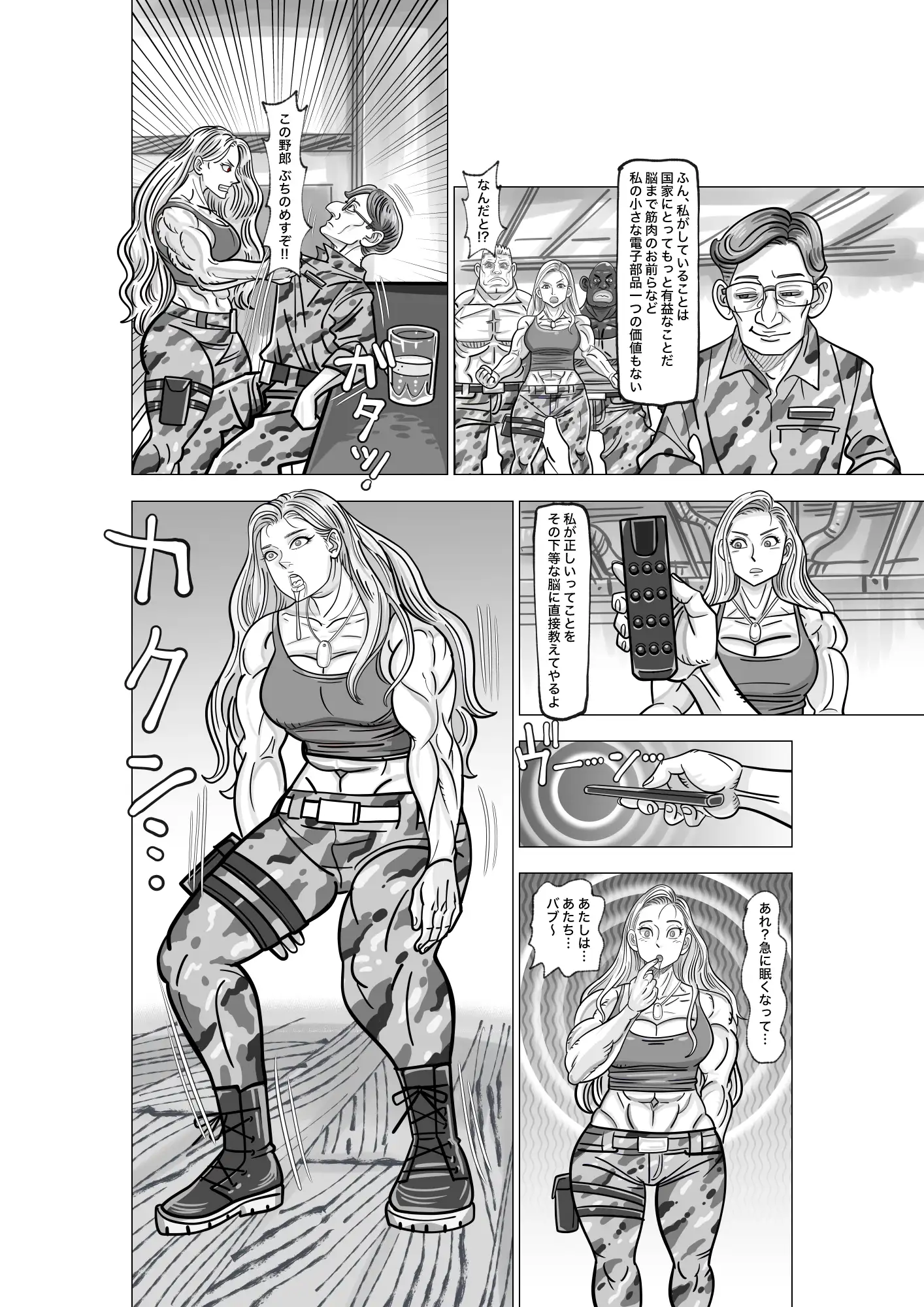 [TSF-online]女兵士をリモコンで好き勝手に操る漫画12ページ