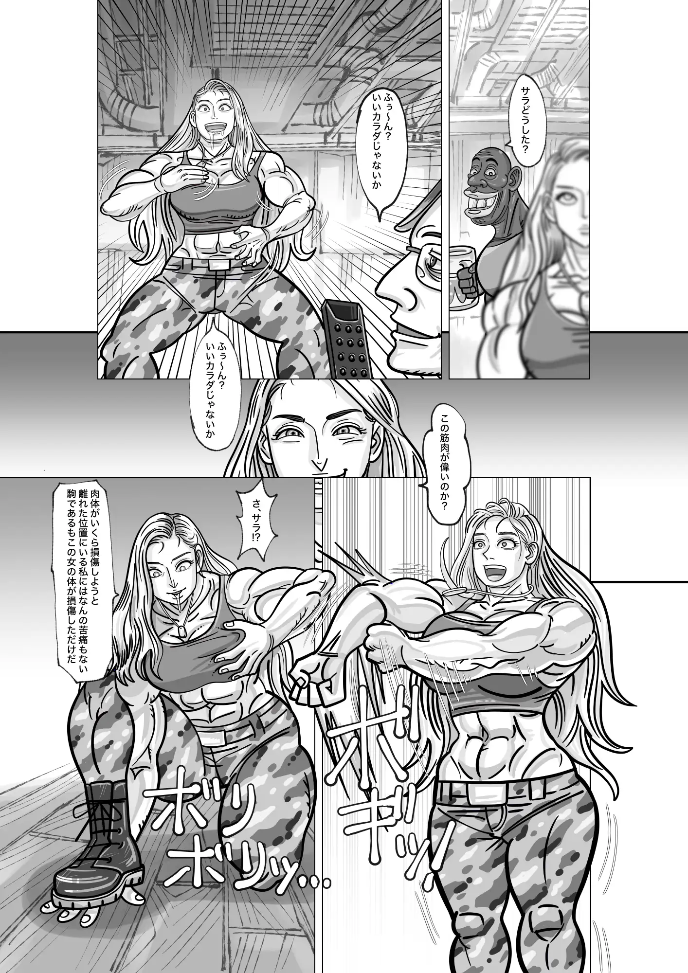 [TSF-online]女兵士をリモコンで好き勝手に操る漫画12ページ