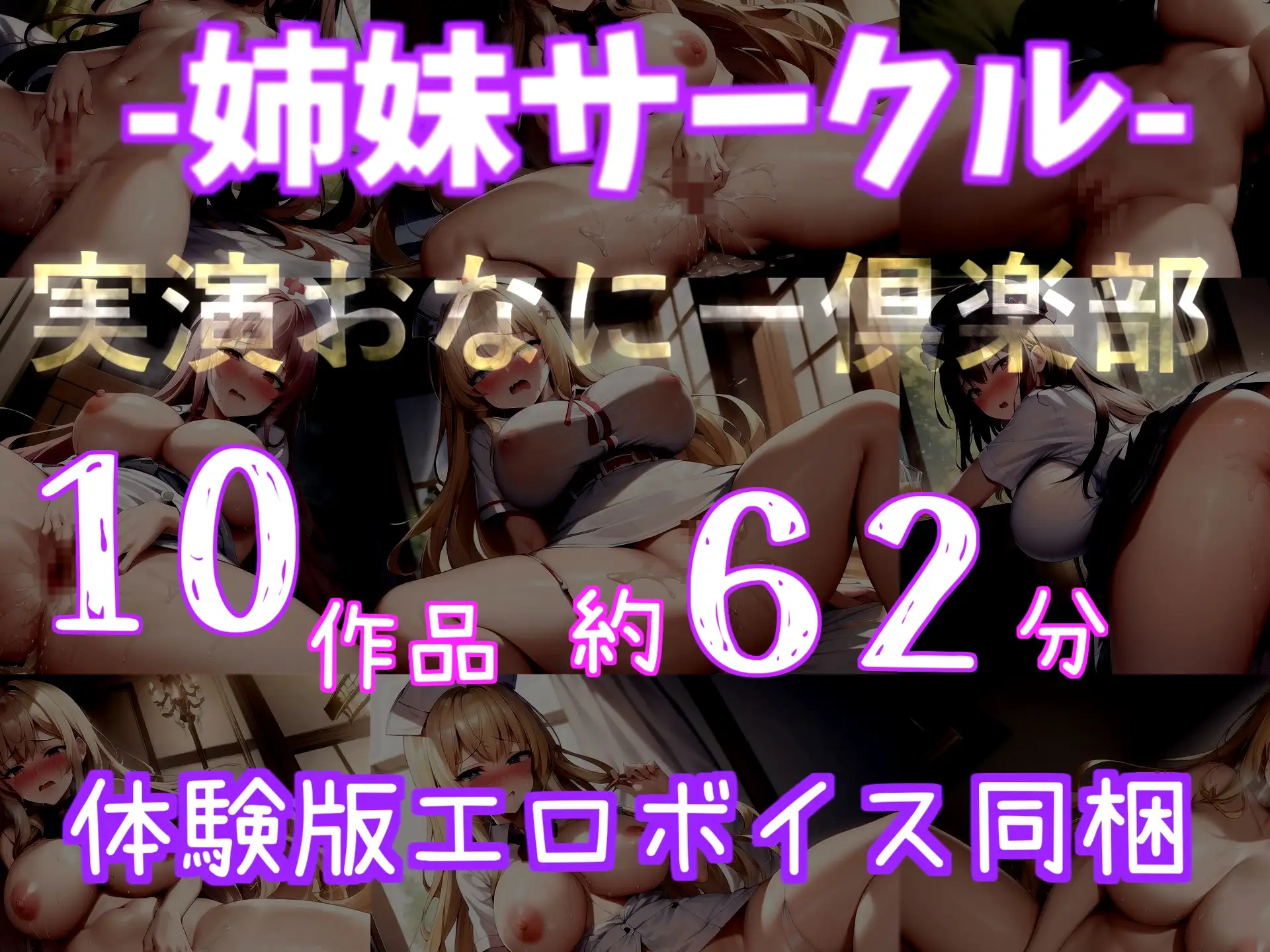 [しゅがーどろっぷ]⚠️もしも実姉がふたなりだったら⚠️ 彼女がいる弟への愛情を拗らせたブラコン爆乳姉が毎日僕のアナルを求めてメス墜ち肉便器として性処理を要求してくる逆寝取られ性活