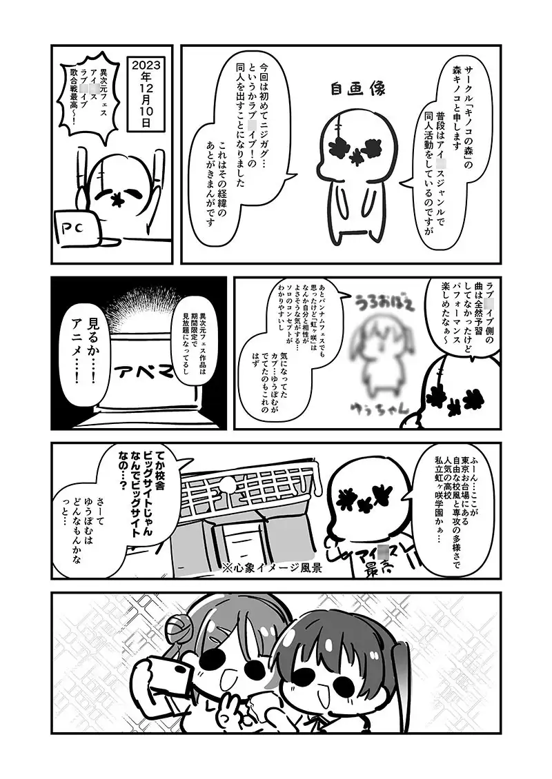 [キノコの森]ハァ～ゆうぽむ