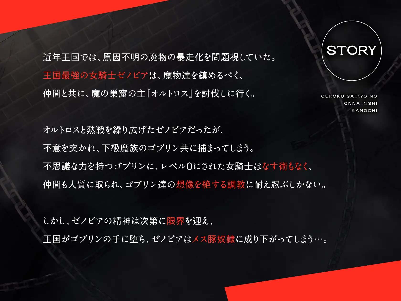 [シコリテック∞ジョイント]【⚠️発売直後40%オフ!✅】王国最強の女騎士完堕ち 情けない腰ふり懇願 雌豚調教 奴隷娼婦に成り下がる(媚び、オホ声)