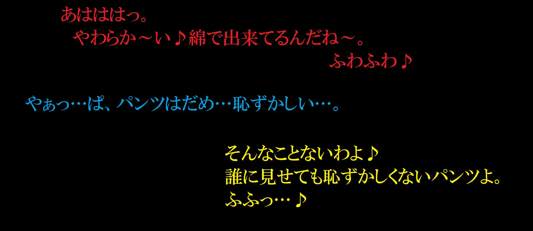 [パンツ研究所]薄幸魔法少女ちゃん敗北!妖魔にパンツとお尻をひたすら責められる・・・