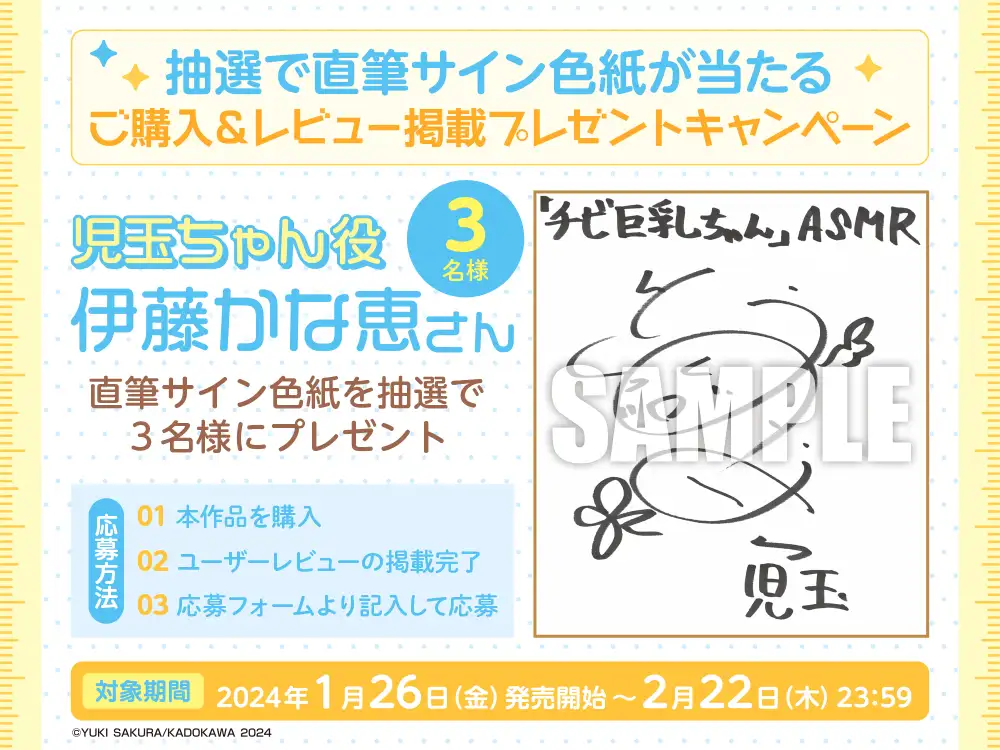 [電撃G's magazine]【CV:伊藤かな恵】クラスに一人いる巨乳女子 チビ巨乳ちゃんとイチャイチャするASMR【咀嚼・相合傘・お風呂・耳かき】