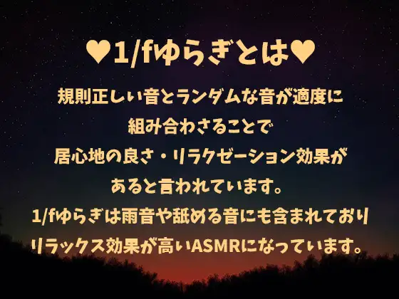 [黒月堂]★期間限定50%OFF★【癒しの1/fゆらぎASMR】雨音とキミの音【雨音/耳舐め/マッサージ/水スポンジ/鼓膜塞ぎ/たっぷり1時間】