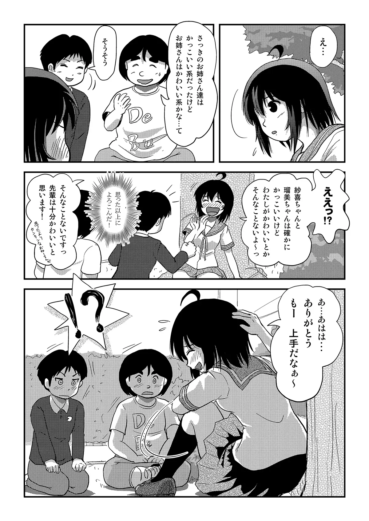 [ちみはうす]ちる露出20