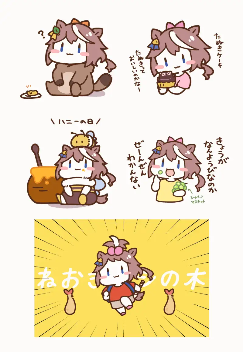 [定食エビフライ]ボクのゆるまいにち しあわせふぉーゆー!