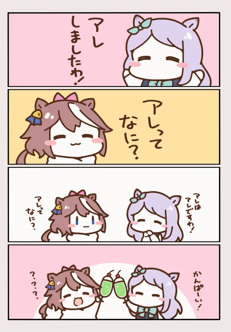 [定食エビフライ]ボクのゆるまいにち しあわせふぉーゆー!