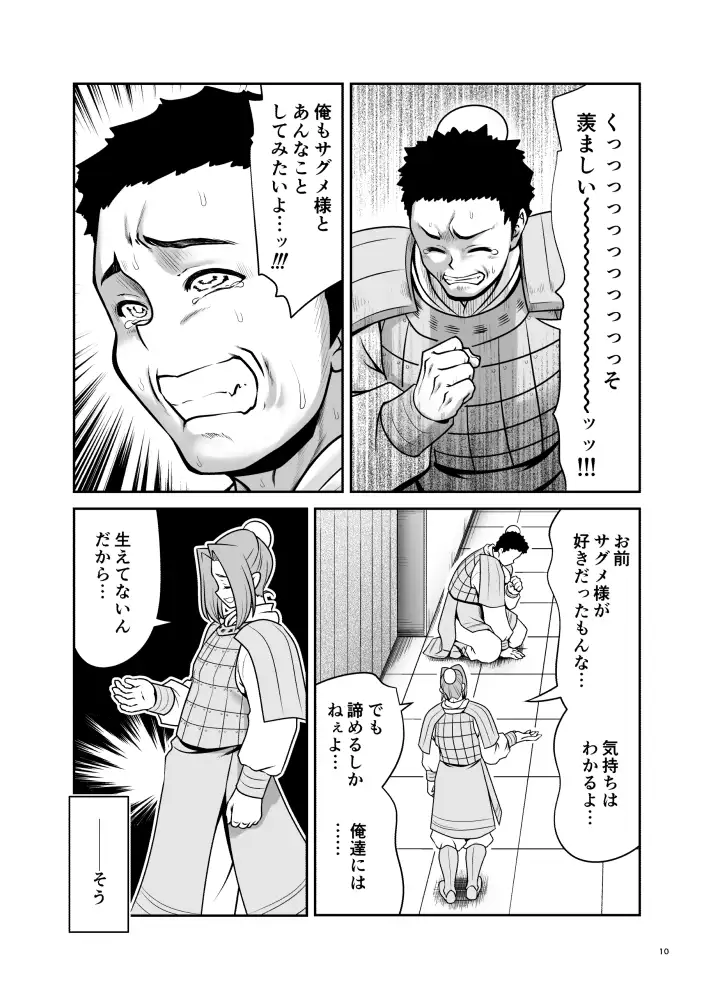 [世捨人な漫画描き]濡れる月の都完全版