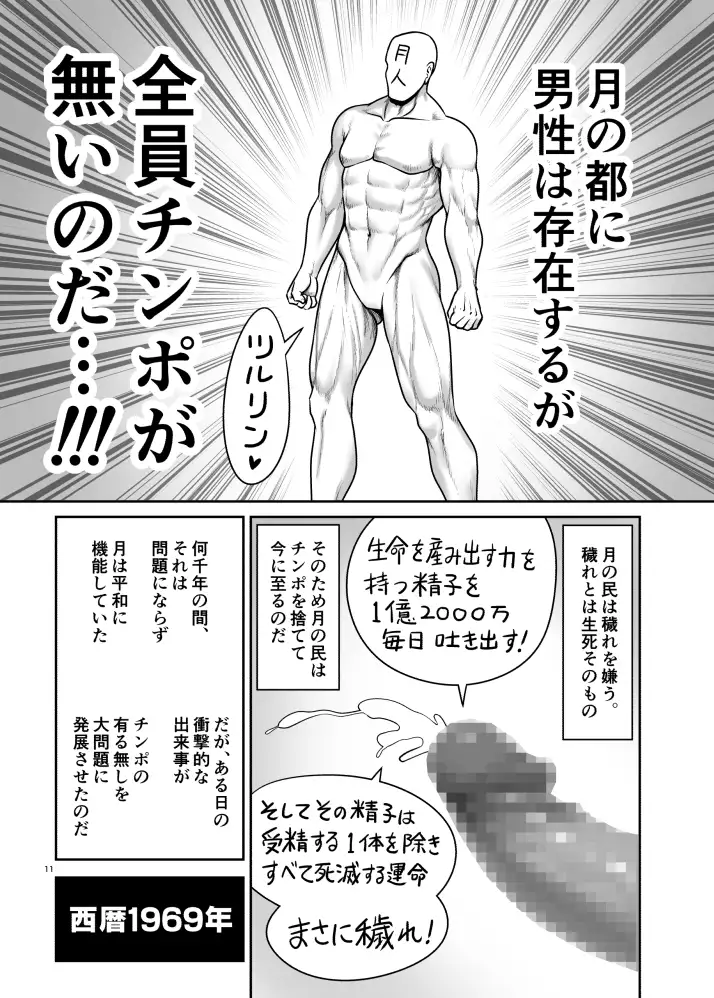 [世捨人な漫画描き]濡れる月の都完全版