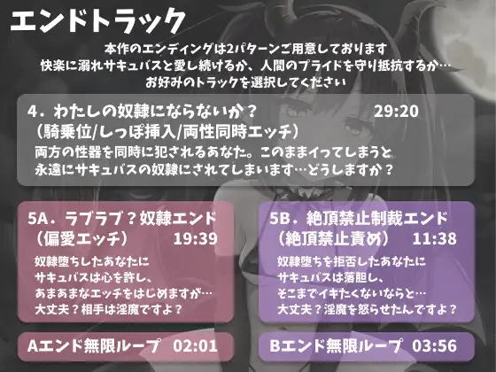 [えたーなるわーくす]サキュバスにふたなりドールの体にされてムリヤリ両性エッチされちゃうあなた