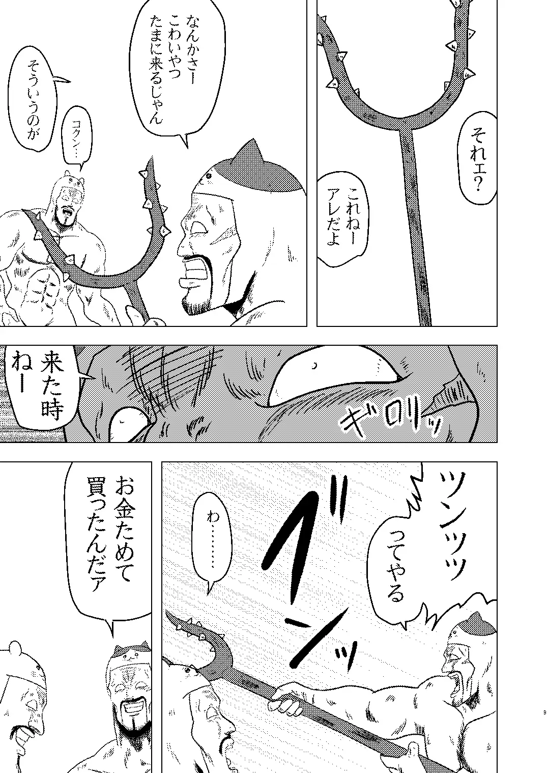 [お嬢の浴室]やばこわ1