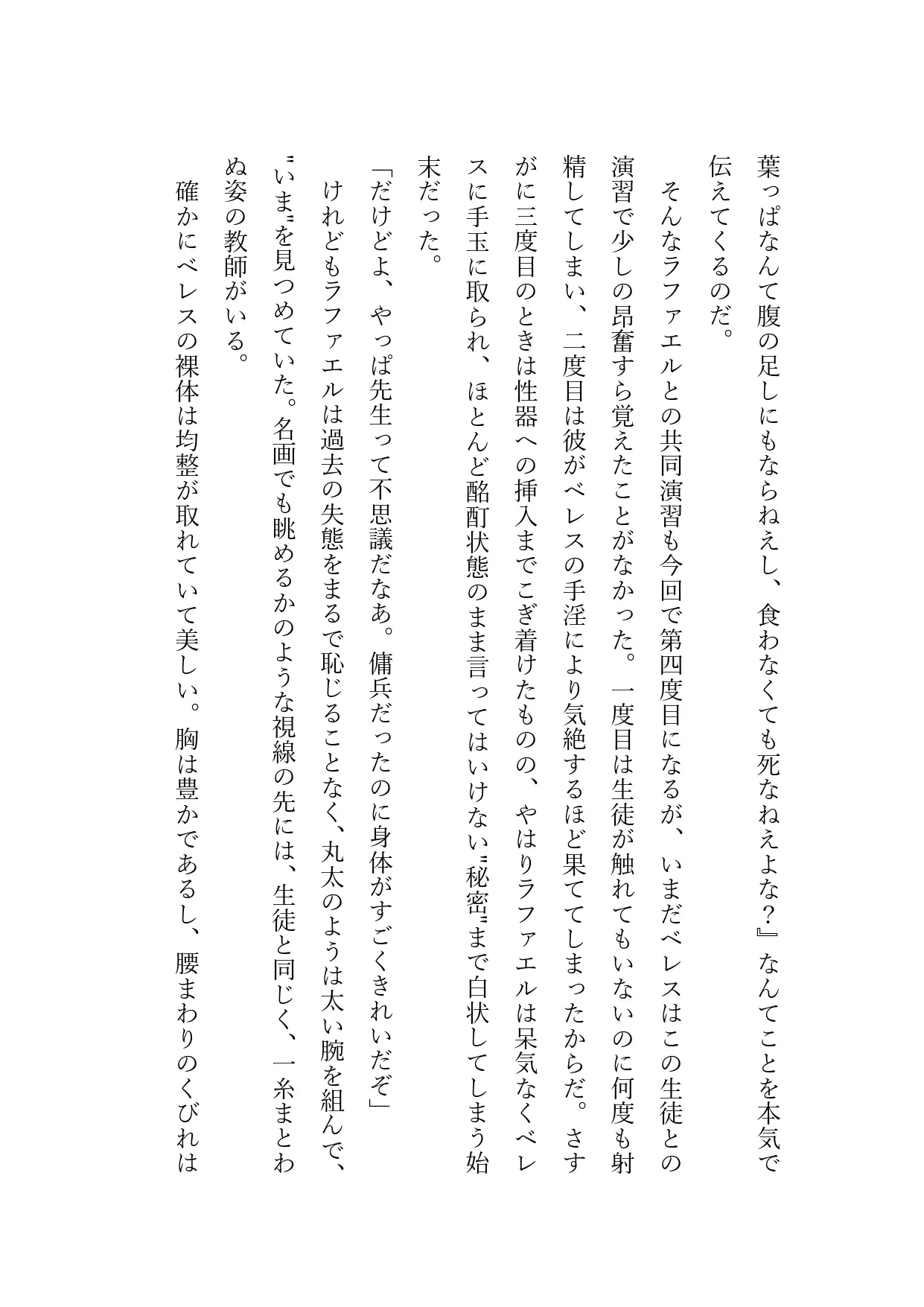 [来路不明の人]これから”性技”の話をしよう