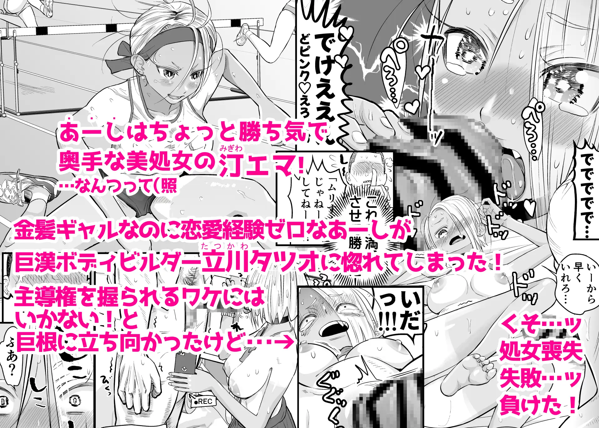 [東京ヂ務所]肉棒フェチの強がりギャルが筋骨隆々ボディビルダーといちゃラブで勝ったり負けたり!!