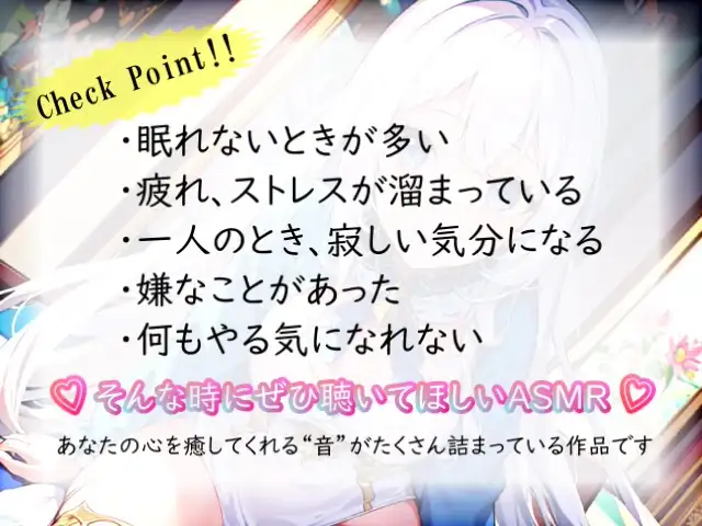 [無色音色]【睡眠導入】心地よさが直接耳に流れ込む!? 欲張り天使の癒し空間! オノマトペ式ASMR 2024/1/13 version