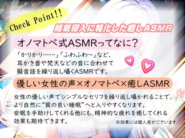 [無色音色]【睡眠導入】心地よさが直接耳に流れ込む!? 欲張り天使の癒し空間! オノマトペ式ASMR 2024/1/13 version