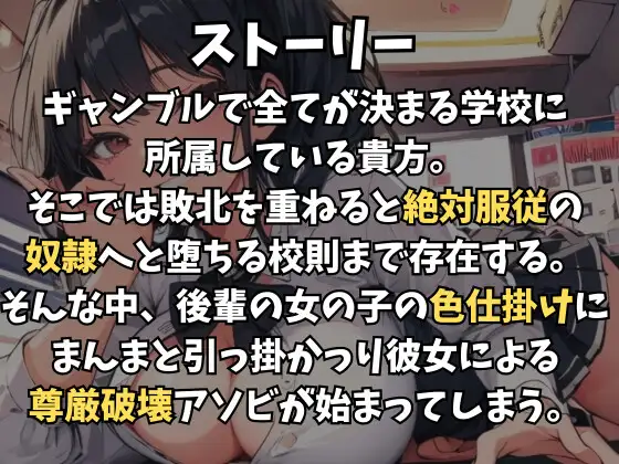 [玉責め屋]生意気後輩にギャンブルで敗北し絶対服従～短小&金玉責めで尊厳破壊～