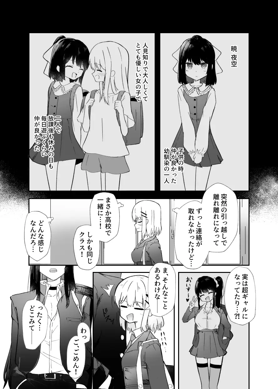 [カフェ・ボンバー]幼馴染は女の子じゃなく男の子でした。