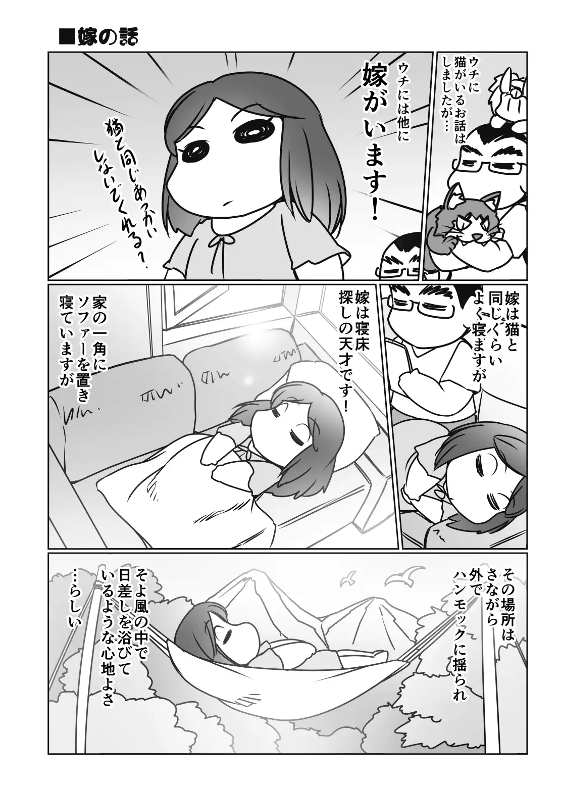 [ぷりん堂]猫と育児がくれたもの