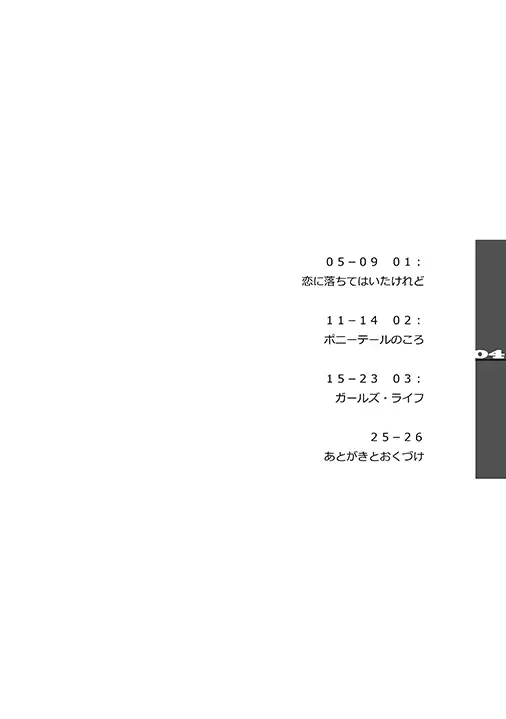 [カクタスミルクチョコレート]ショートアクティングストリロジー