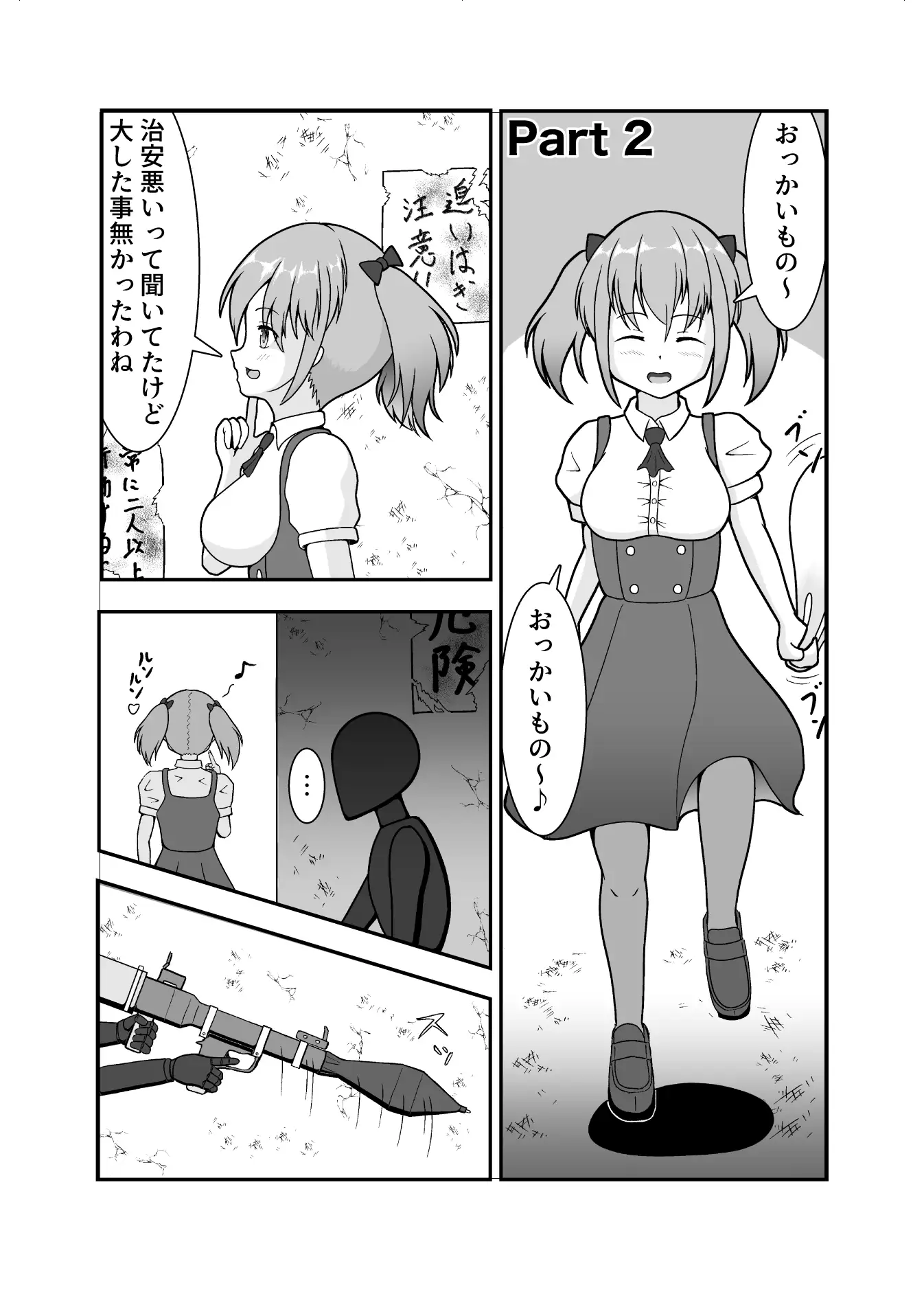 [Sabatoxin]ロボ娘が酷い目に遭う話